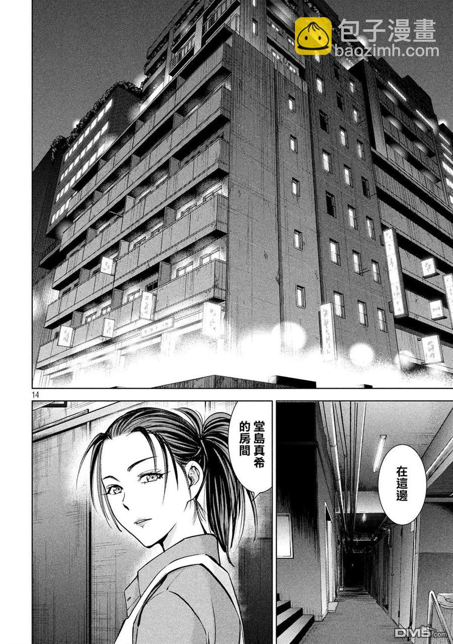 《邪灵附体》第138话 御圣体 第14页