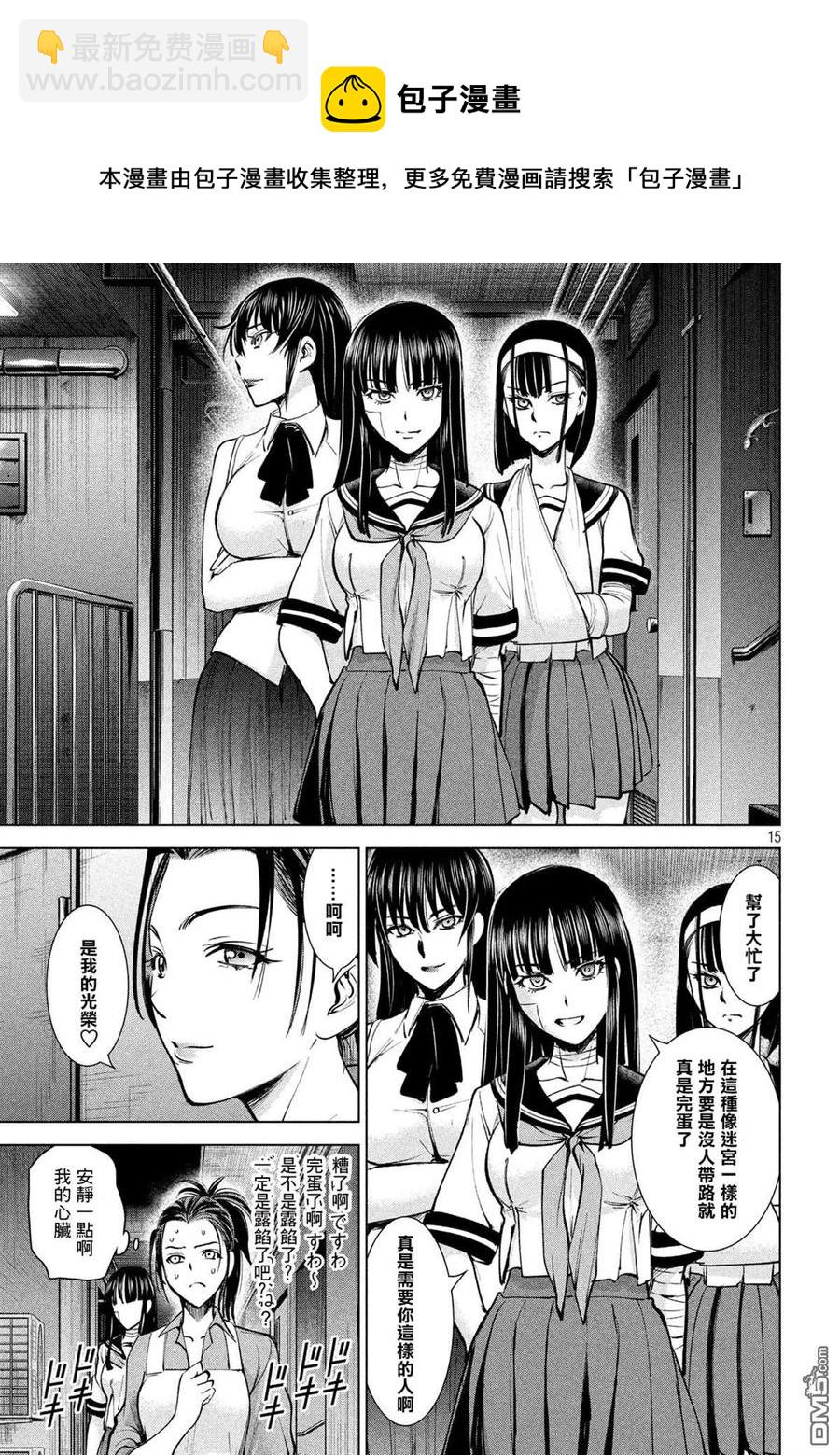 《邪灵附体》第138话 御圣体 第15页