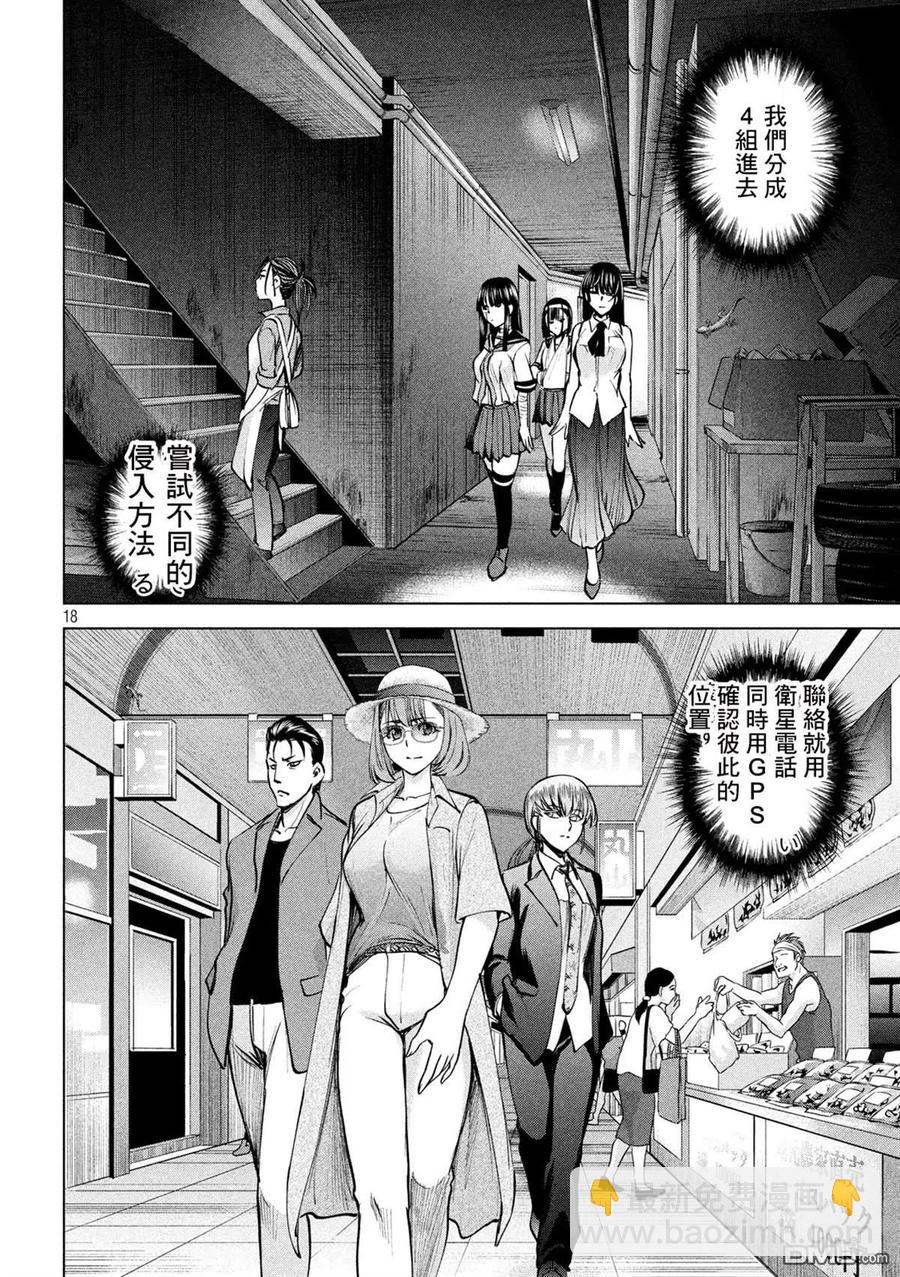 《邪灵附体》第138话 御圣体 第18页