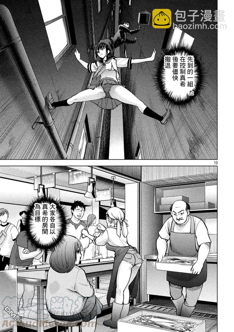《邪灵附体》第138话 御圣体 第19页