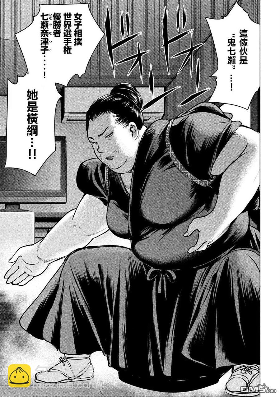 《邪灵附体》第140话 伏魔殿 第11页