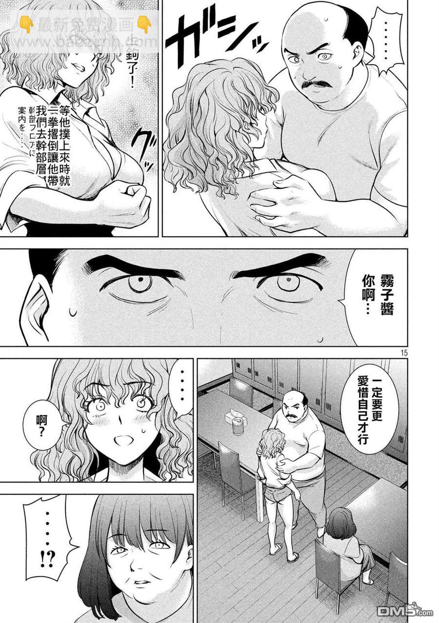 《邪灵附体》第140话 伏魔殿 第15页