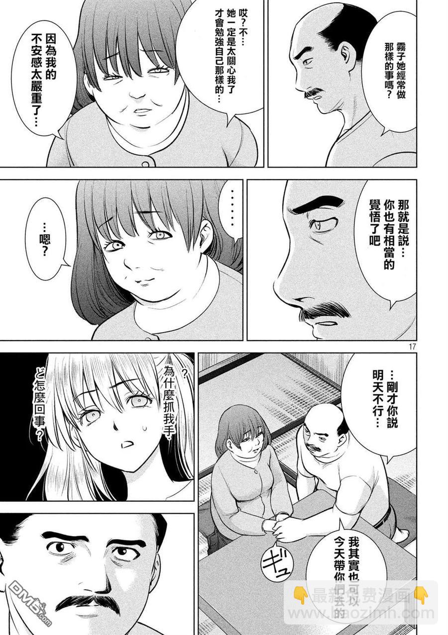 《邪灵附体》第140话 伏魔殿 第17页