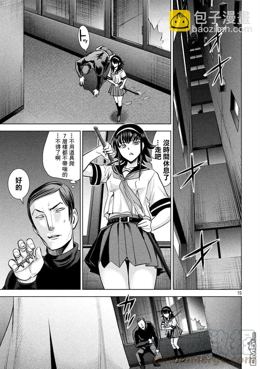《邪灵附体》第140话 伏魔殿 第19页