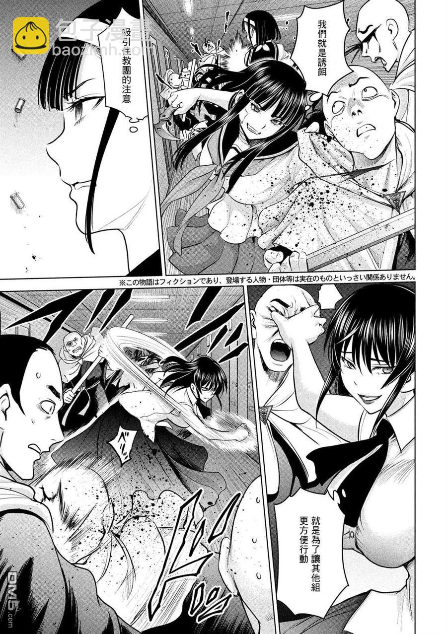 《邪灵附体》第140话 伏魔殿 第3页