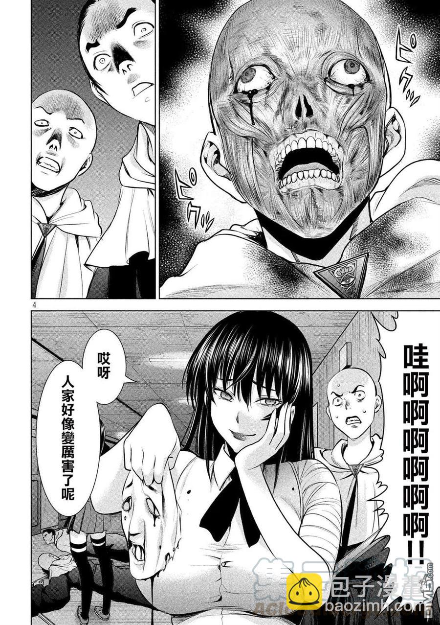 《邪灵附体》第140话 伏魔殿 第4页