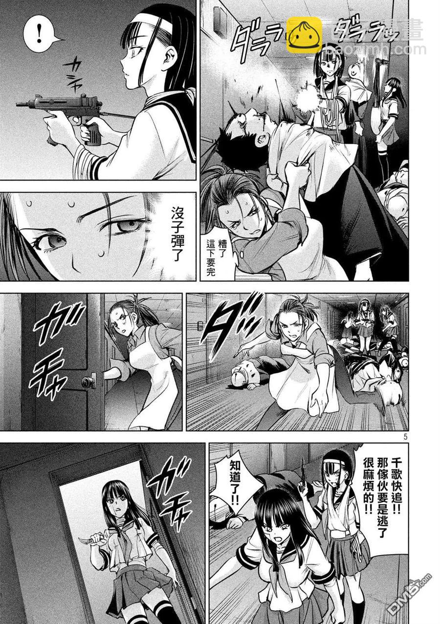 《邪灵附体》第140话 伏魔殿 第5页