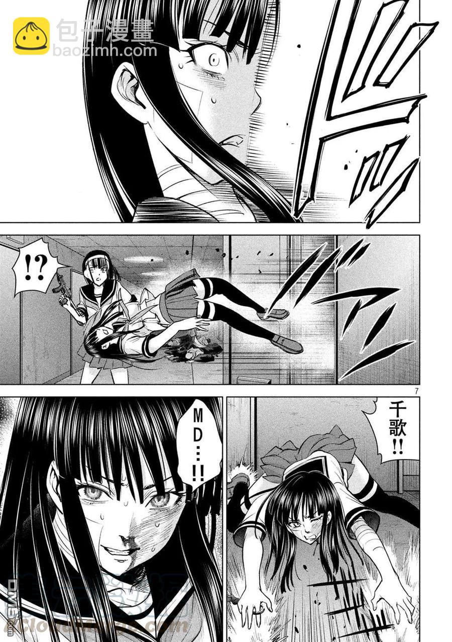 《邪灵附体》第140话 伏魔殿 第7页