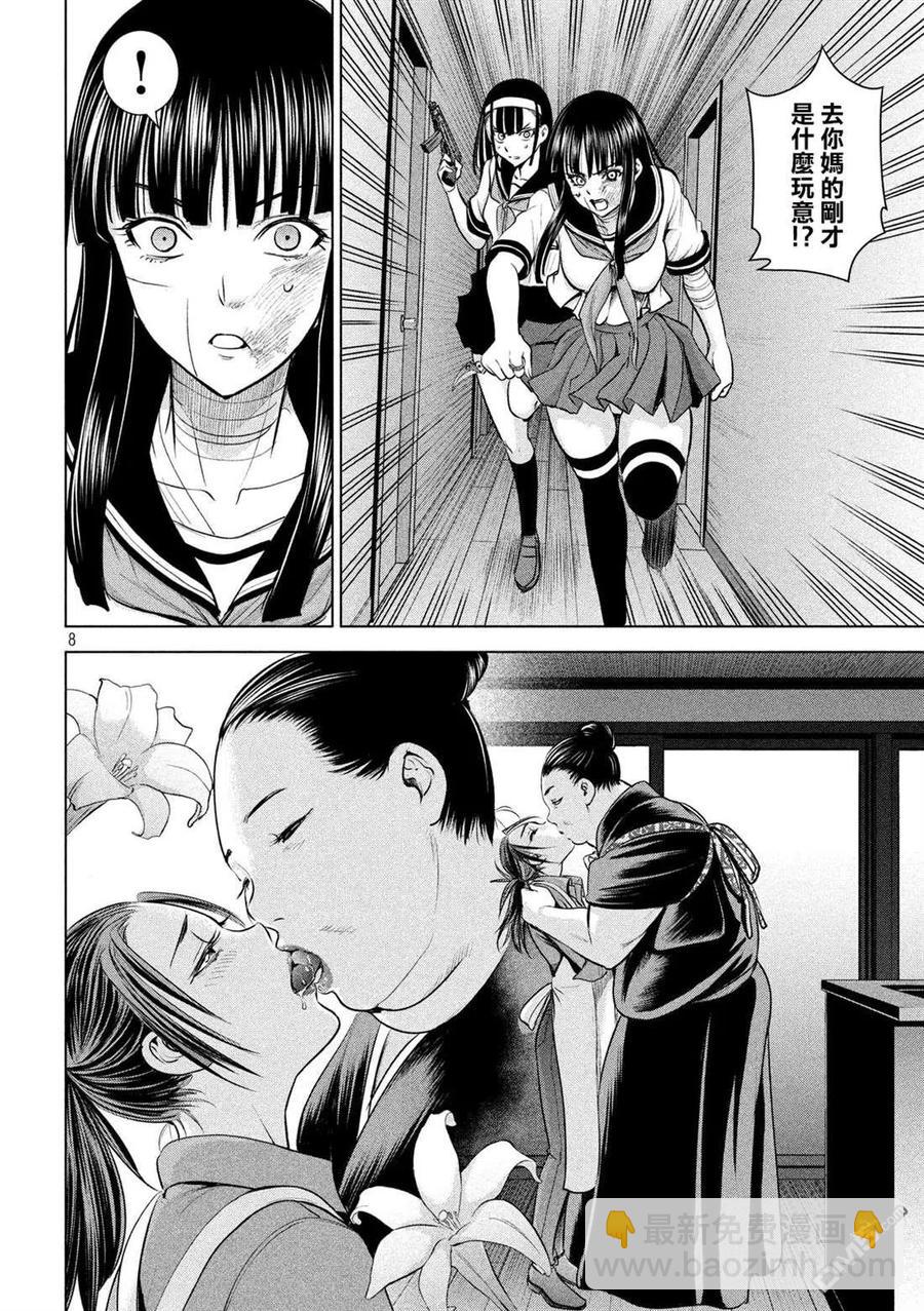 《邪灵附体》第140话 伏魔殿 第8页