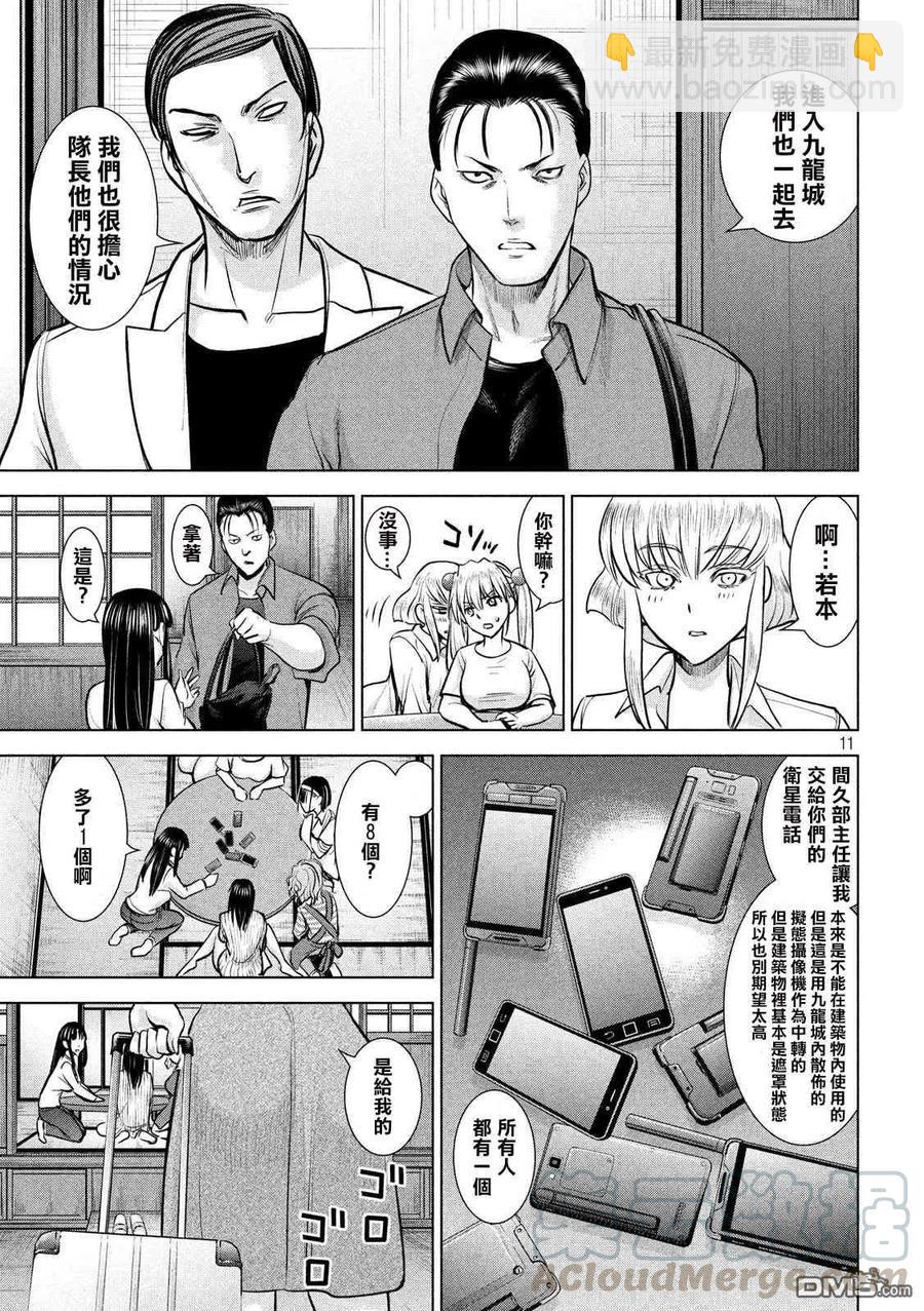 《邪灵附体》第137话 冲入准备完成 第10页