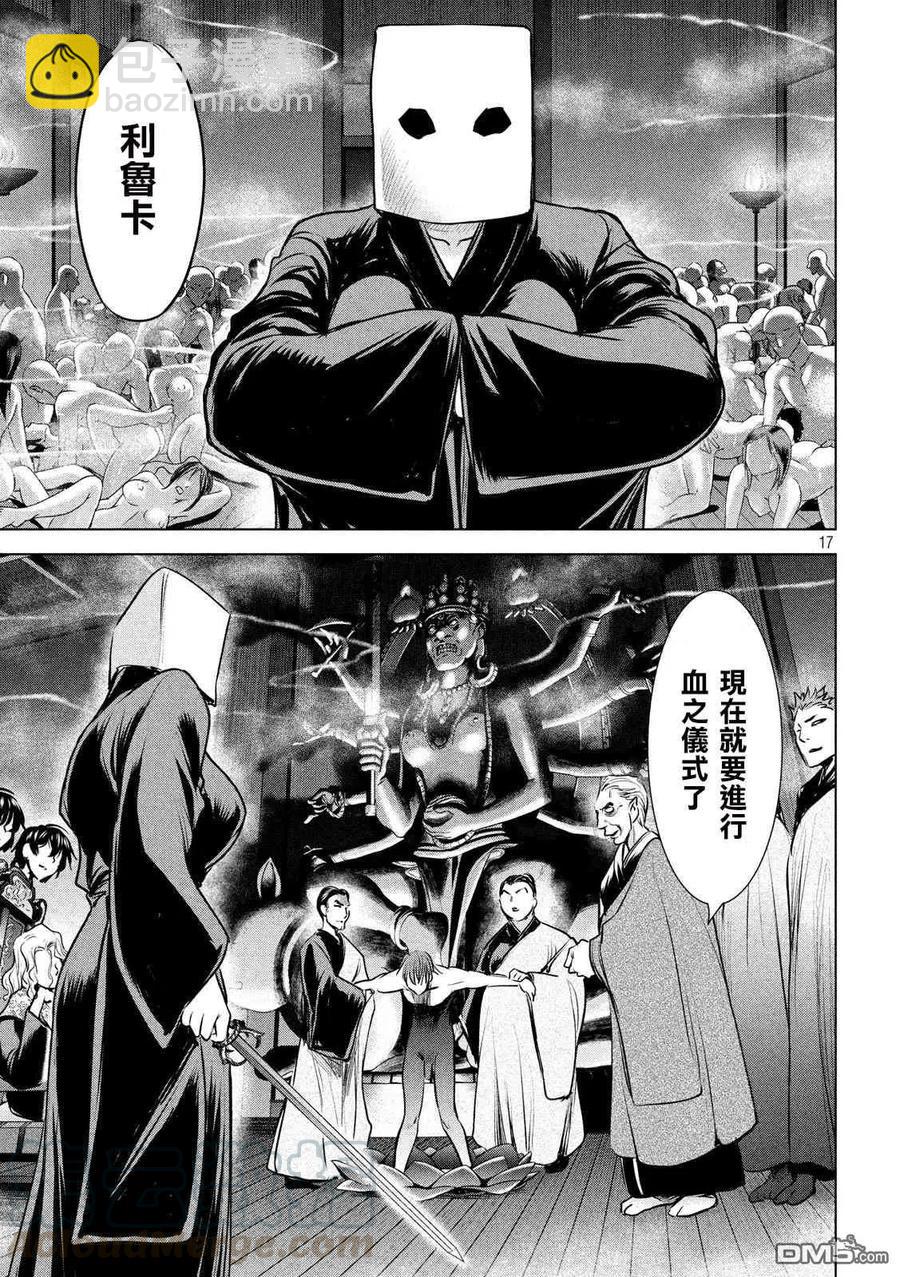 《邪灵附体》第137话 冲入准备完成 第16页
