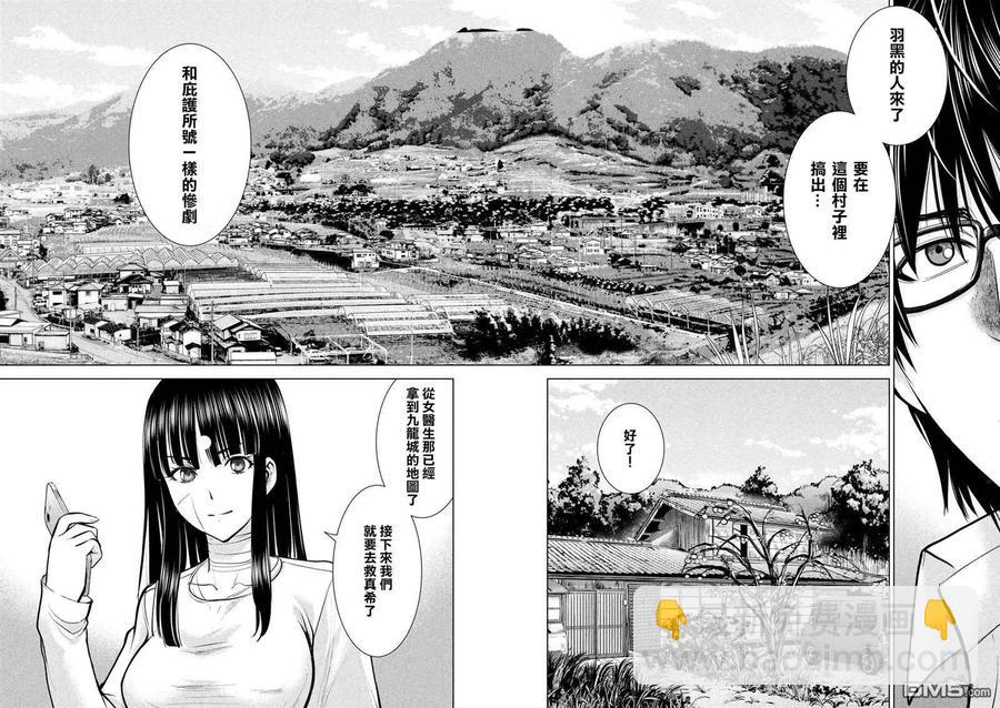 《邪灵附体》第137话 冲入准备完成 第6页