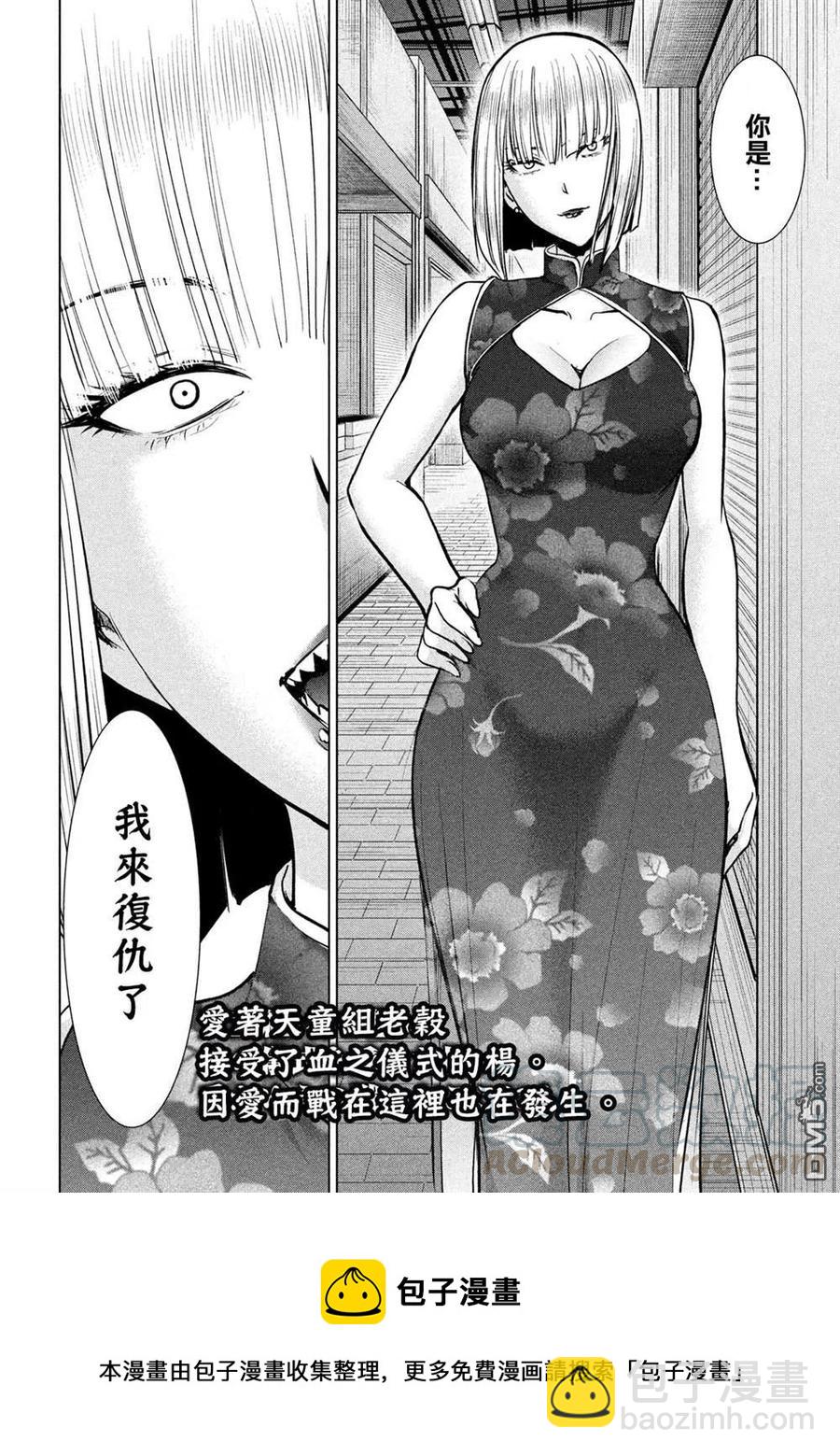 《邪灵附体》第143话 爱的战士 第19页