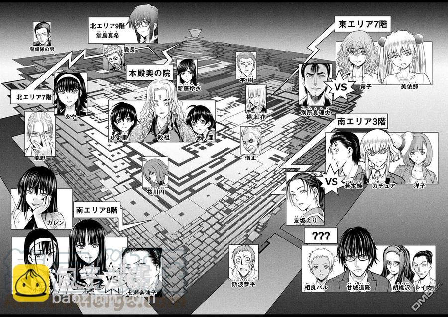 《邪灵附体》第143话 爱的战士 第4页