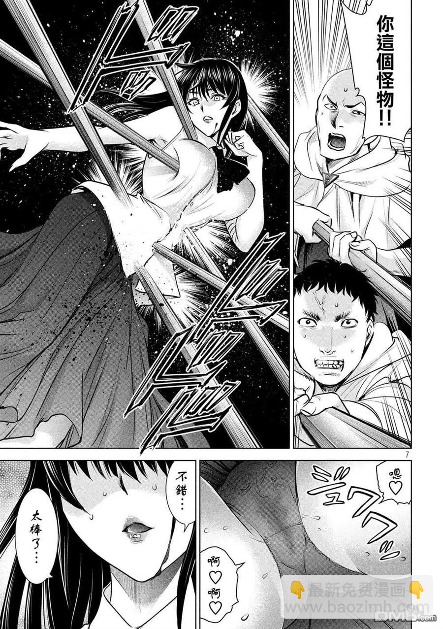 《邪灵附体》第143话 爱的战士 第6页