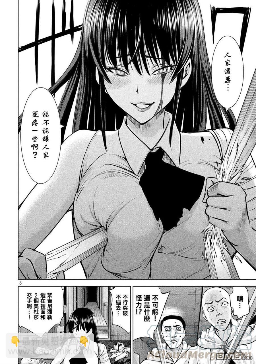 《邪灵附体》第143话 爱的战士 第7页