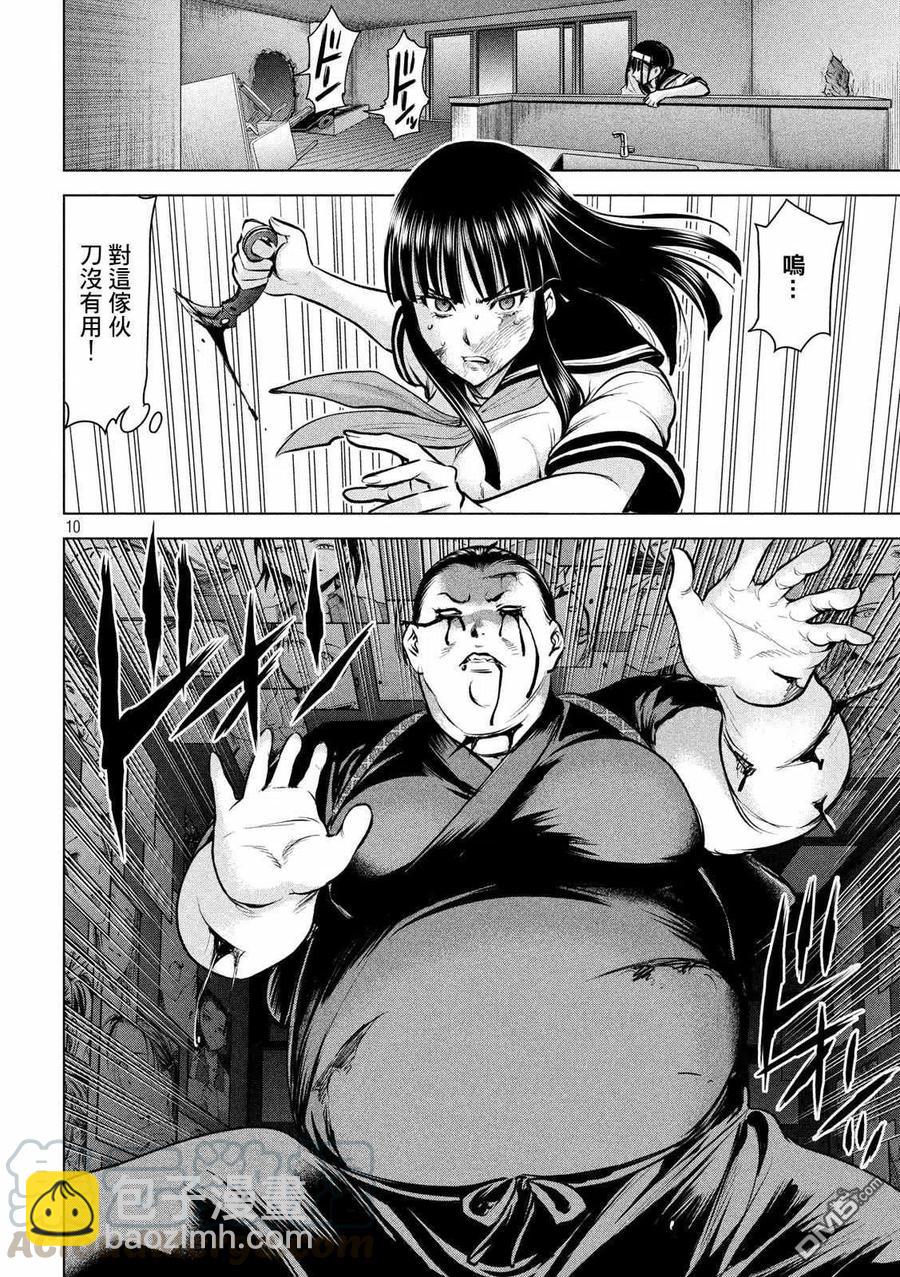 《邪灵附体》第144话 源于爱的选择 第10页