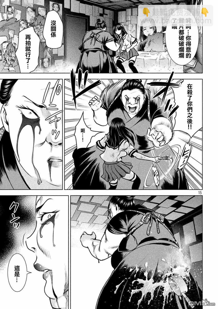 《邪灵附体》第144话 源于爱的选择 第15页