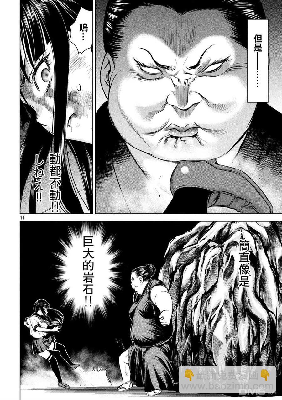 《邪灵附体》第142话 初恋 第11页