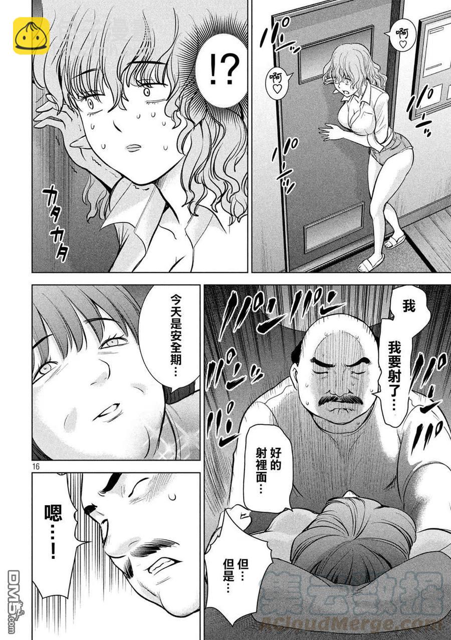 《邪灵附体》第141话 意料之外的袭击 第16页