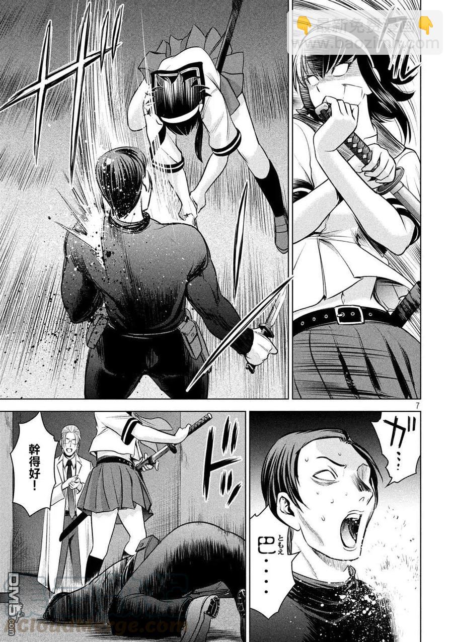 《邪灵附体》第141话 意料之外的袭击 第7页