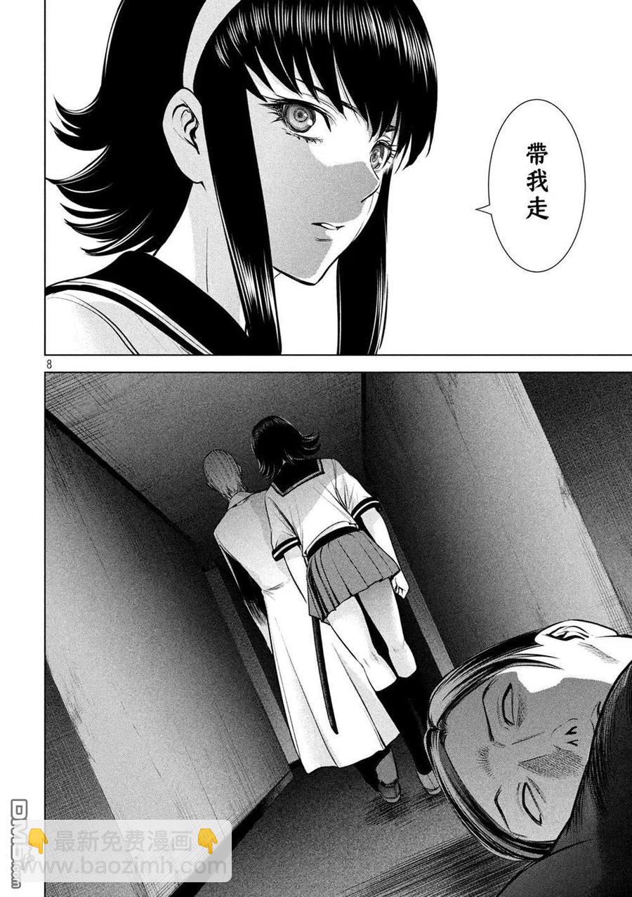 《邪灵附体》第141话 意料之外的袭击 第8页