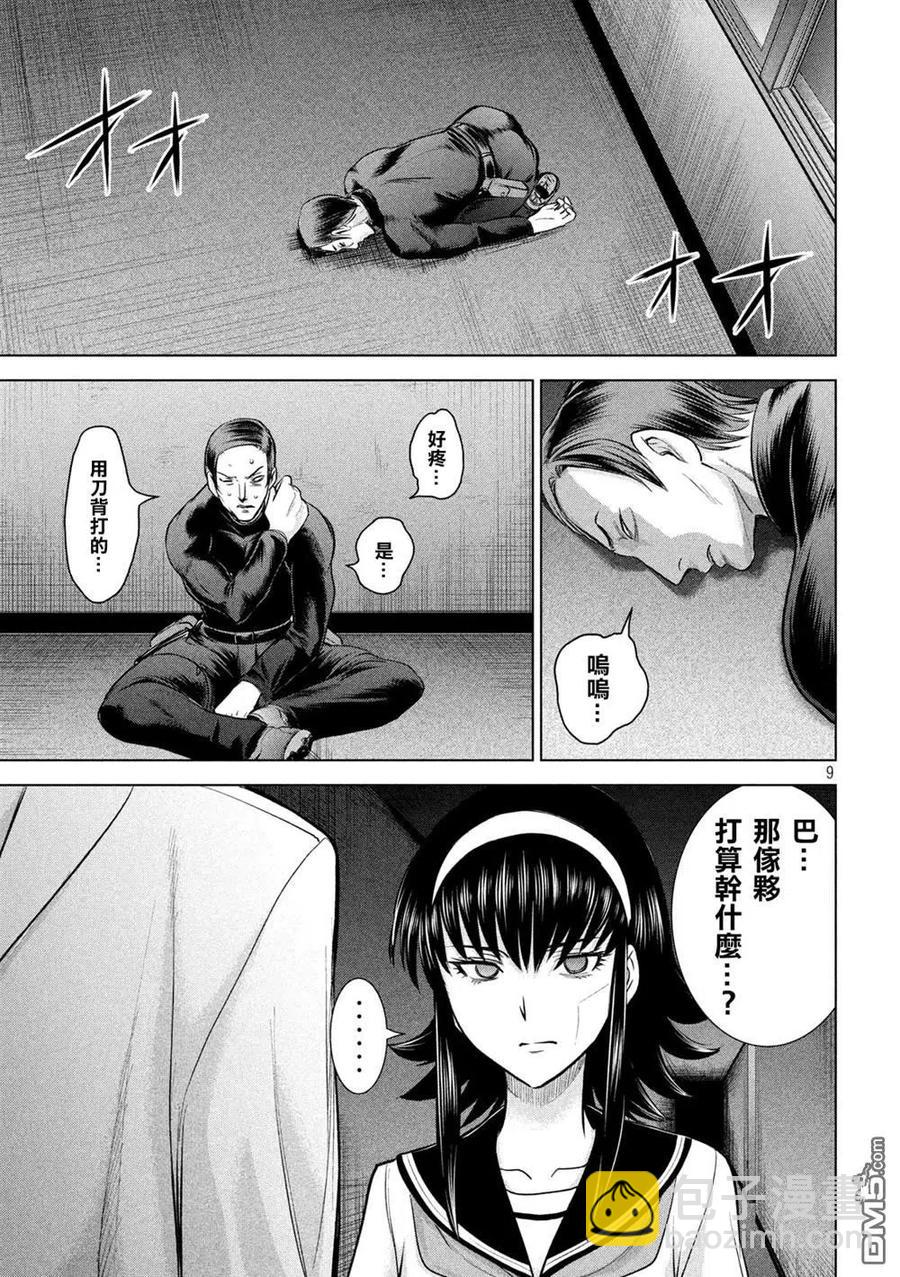 《邪灵附体》第141话 意料之外的袭击 第9页