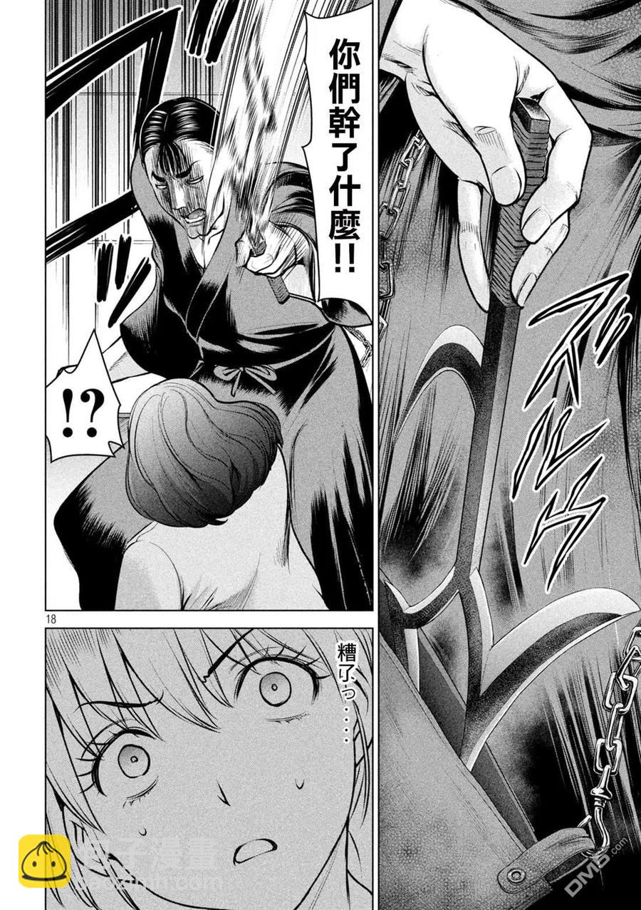 《邪灵附体》第146话 爆发前后 第18页