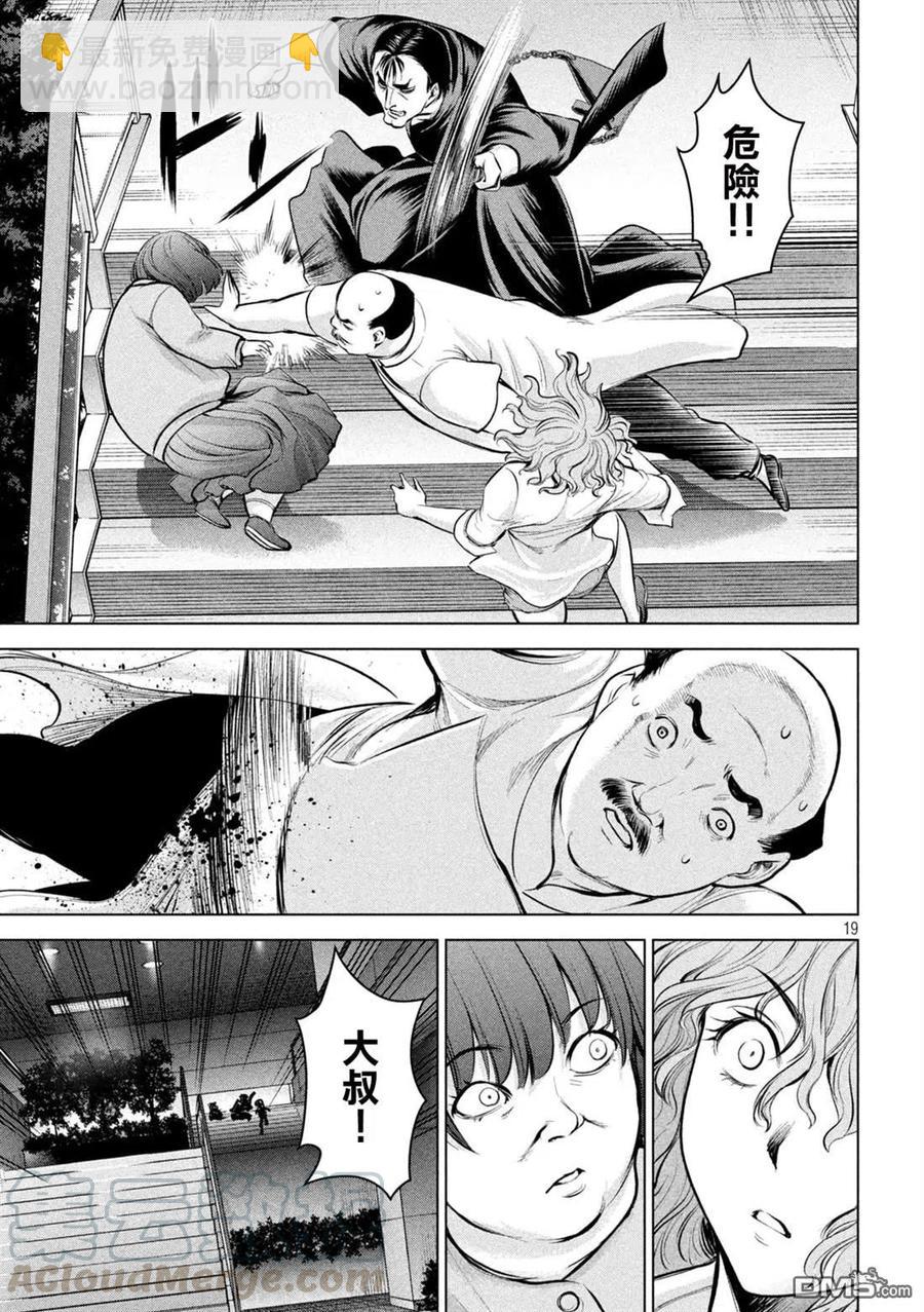 《邪灵附体》第146话 爆发前后 第19页