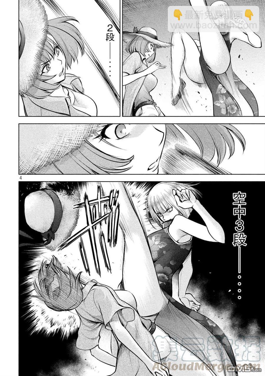 《邪灵附体》第146话 爆发前后 第4页