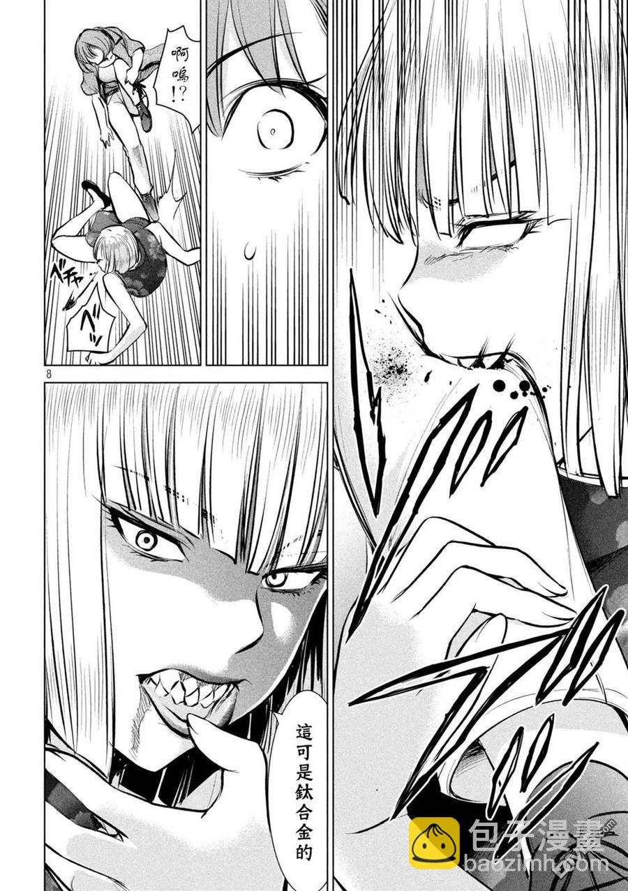 《邪灵附体》第146话 爆发前后 第8页