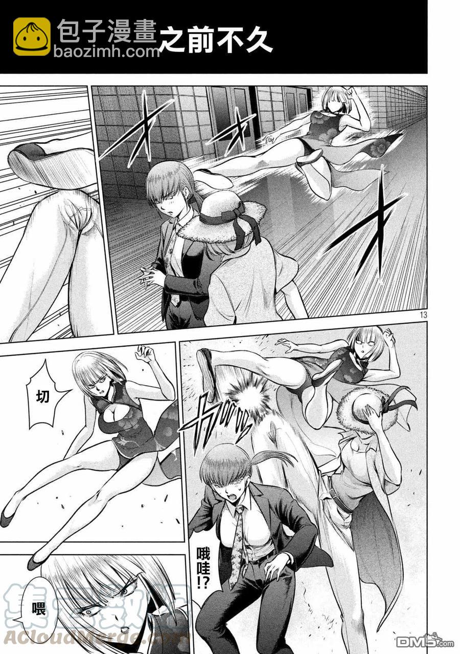 《邪灵附体》第145话 源自爱的谎言 第13页