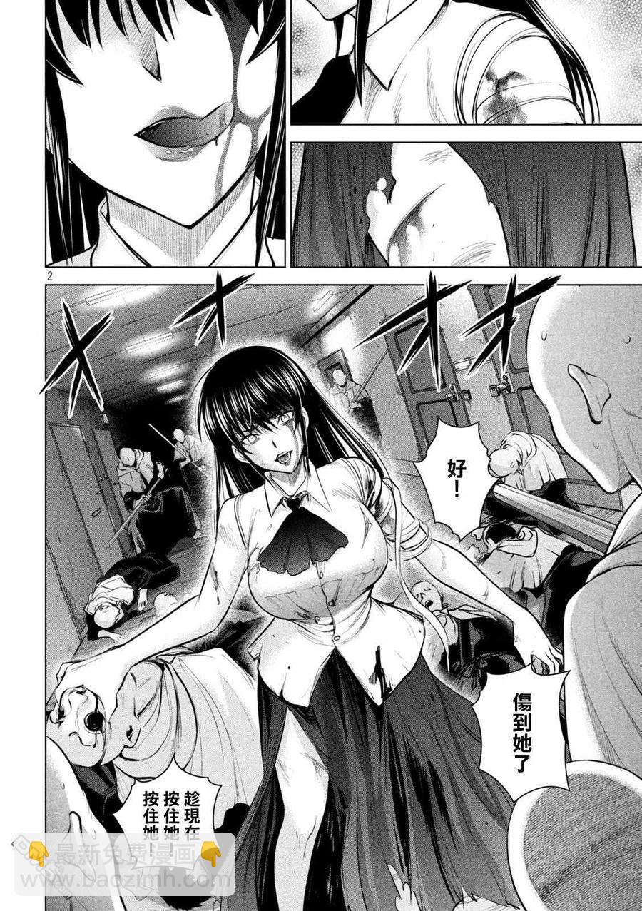 《邪灵附体》第145话 源自爱的谎言 第2页