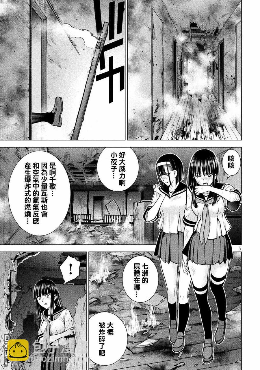 《邪灵附体》第145话 源自爱的谎言 第5页