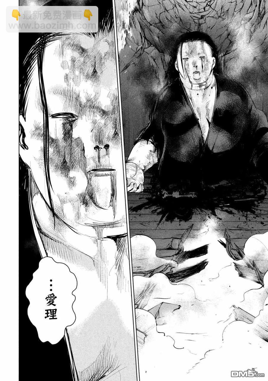 《邪灵附体》第145话 源自爱的谎言 第6页