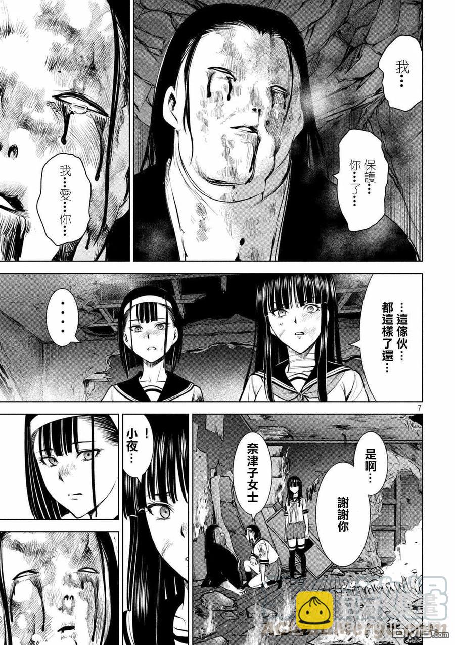《邪灵附体》第145话 源自爱的谎言 第7页