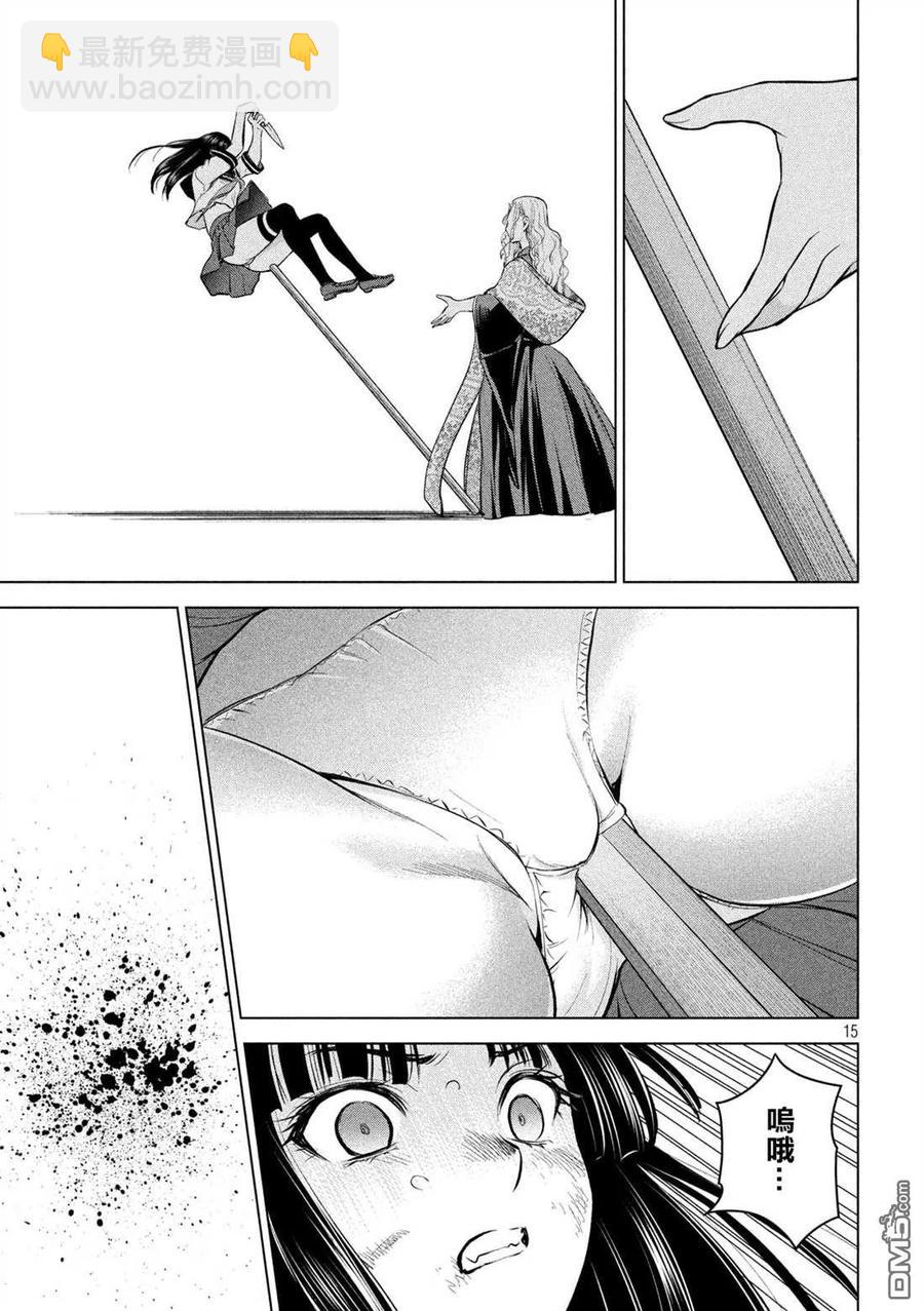 《邪灵附体》第147话 未来视 第14页