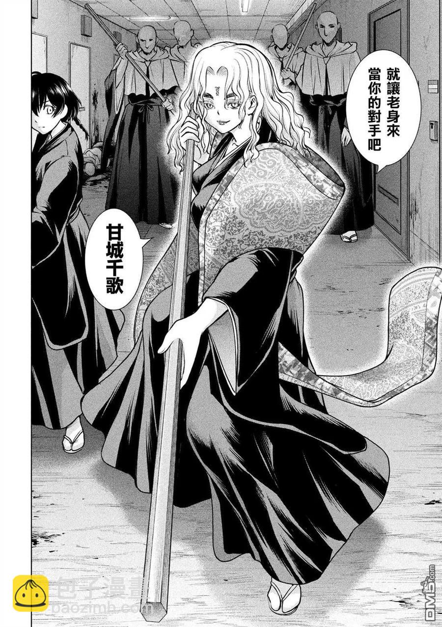 《邪灵附体》第147话 未来视 第6页