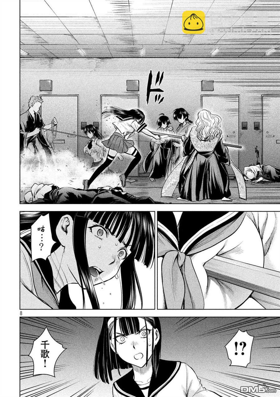 《邪灵附体》第147话 未来视 第8页