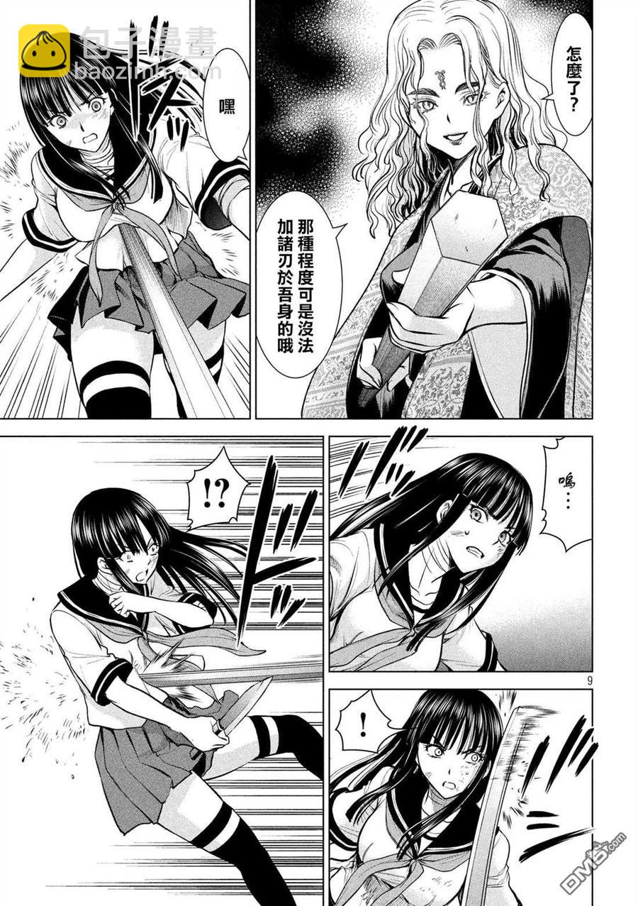 《邪灵附体》第147话 未来视 第9页
