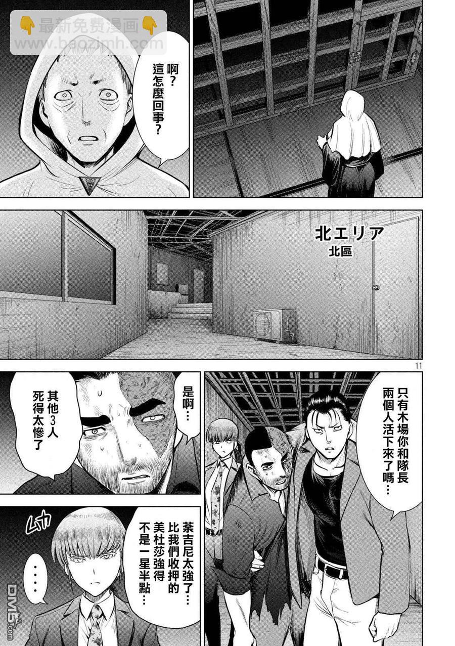 《邪灵附体》第148话 木场与队长 第11页