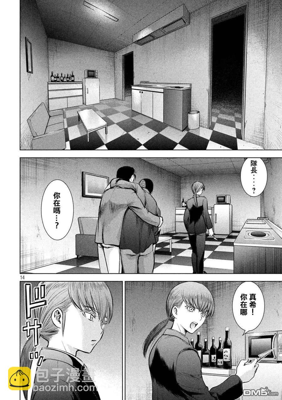 《邪灵附体》第148话 木场与队长 第14页