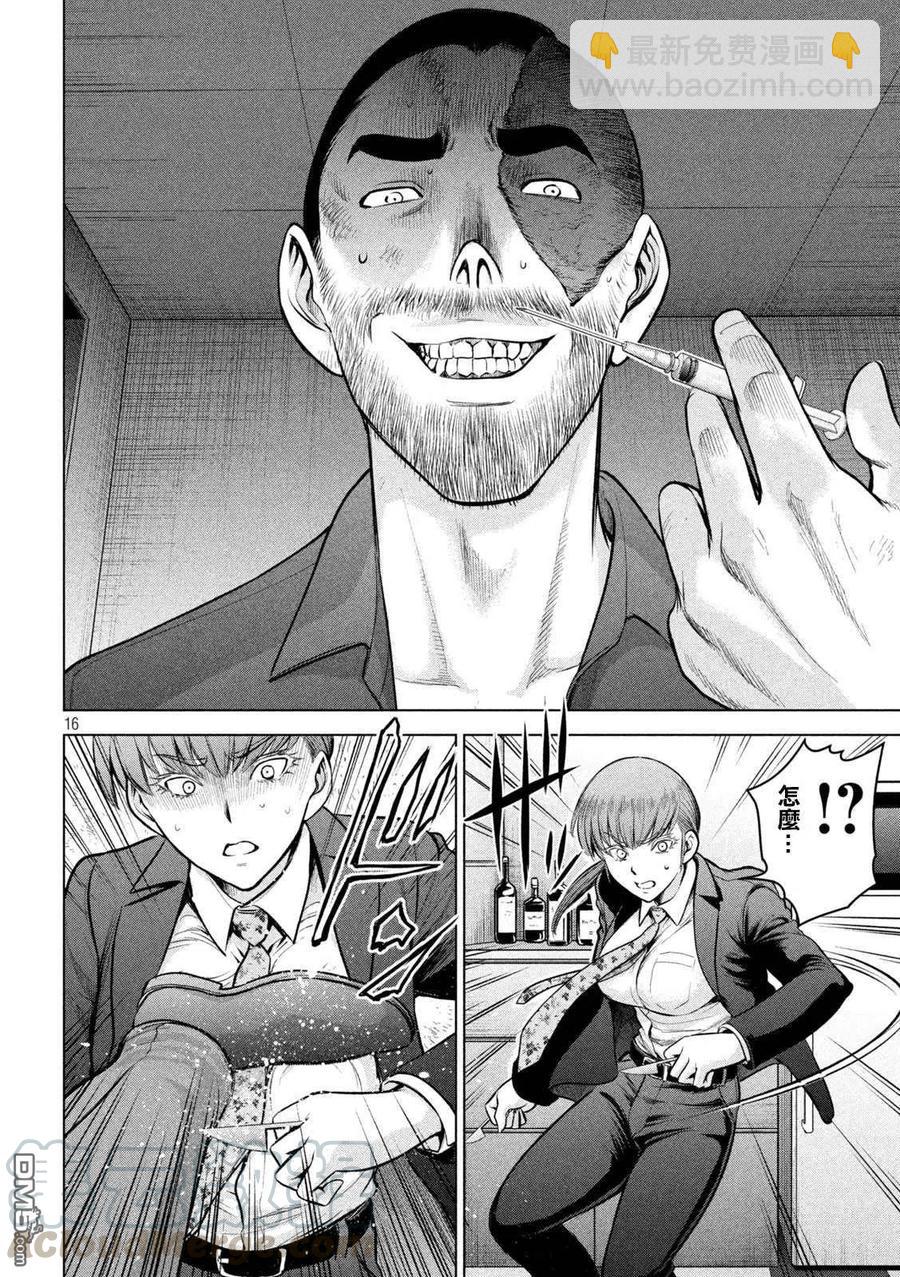 《邪灵附体》第148话 木场与队长 第16页