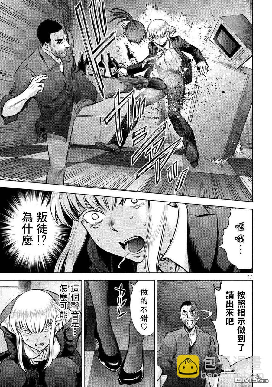 《邪灵附体》第148话 木场与队长 第17页
