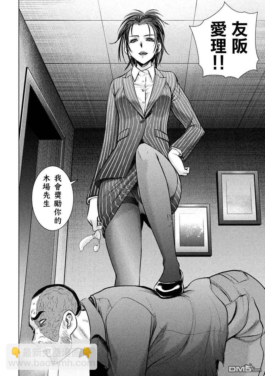 《邪灵附体》第148话 木场与队长 第18页