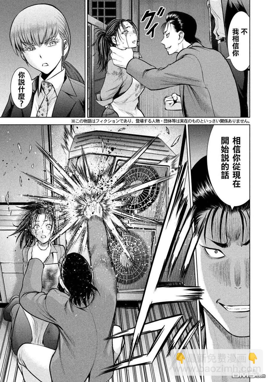 《邪灵附体》第148话 木场与队长 第3页