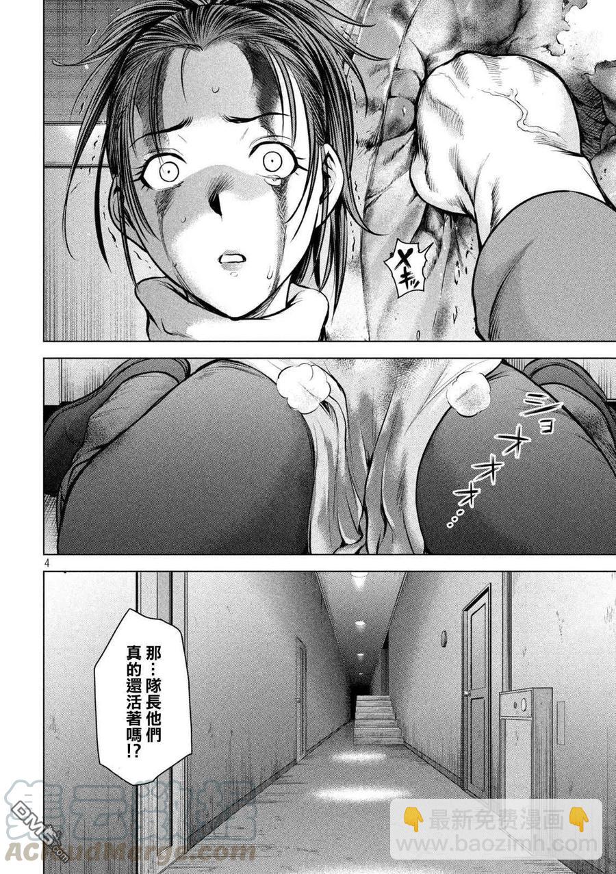 《邪灵附体》第148话 木场与队长 第4页