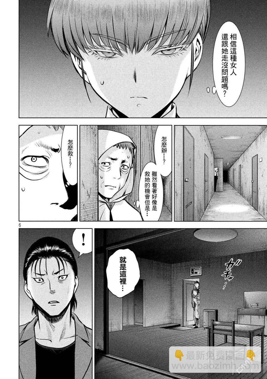 《邪灵附体》第148话 木场与队长 第6页