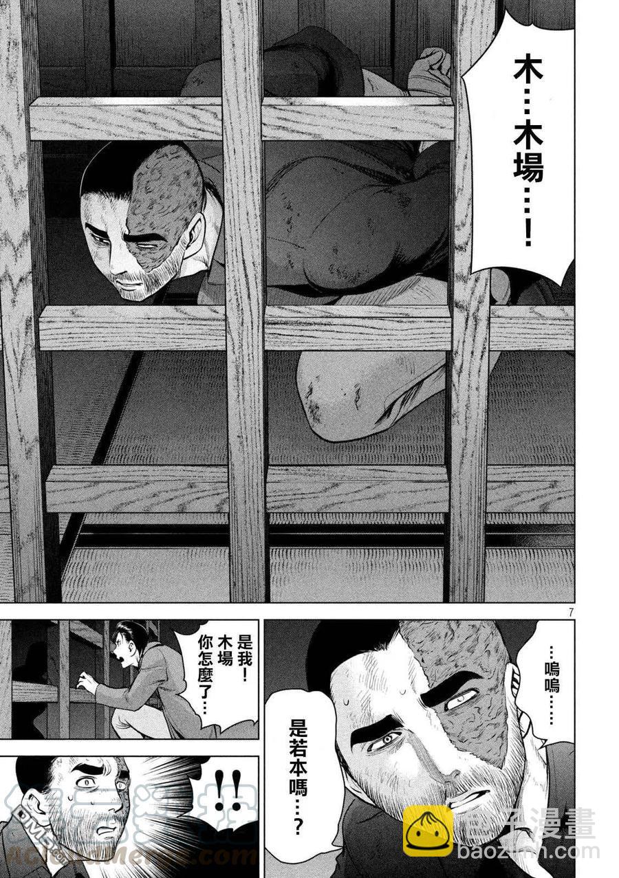 《邪灵附体》第148话 木场与队长 第7页