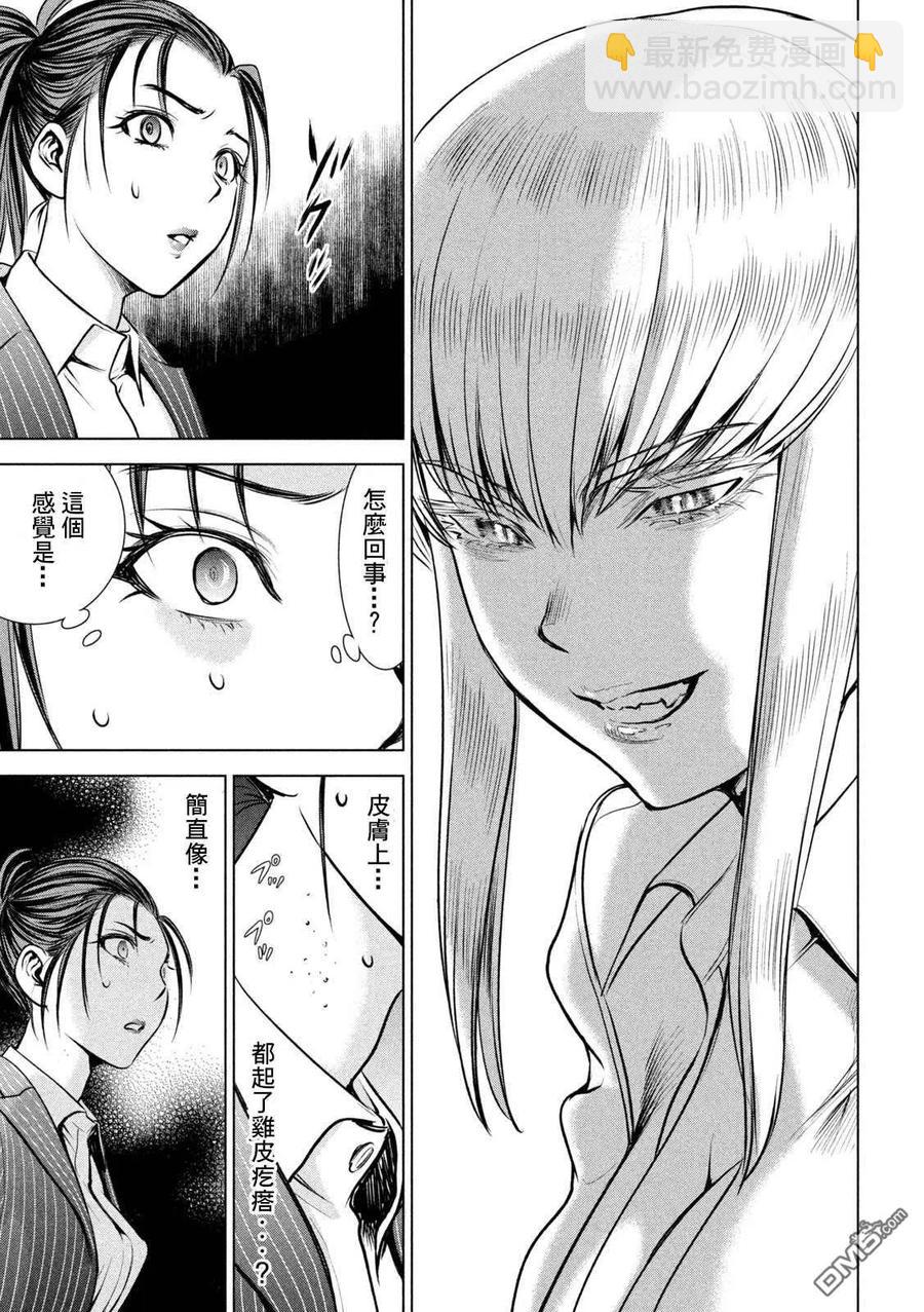《邪灵附体》第151话 奇卡提罗100% 第11页